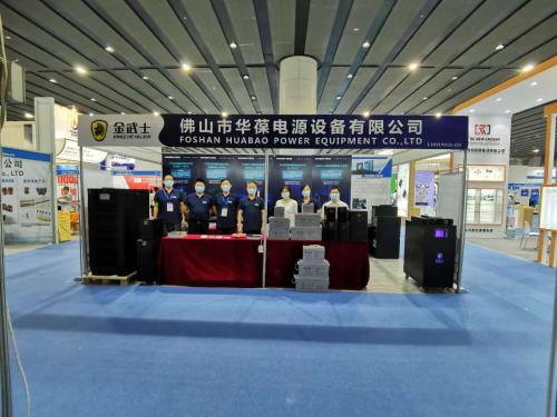 盛況空前歌盛世，華葆電源展雄風(fēng)——2020亞太國(guó)際電源展