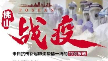 助力佛山戰(zhàn)疫，金武士為核酸檢測持續(xù)提供不間斷電源