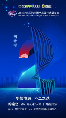 倒計(jì)時(shí)2天，北京見(jiàn)