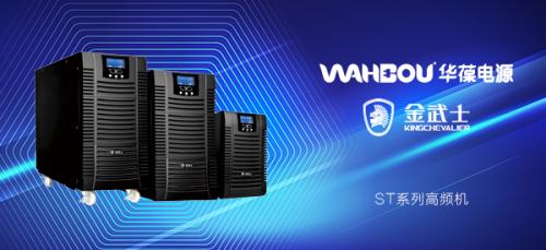 小場(chǎng)景，大作用——金武士小功率UPS電源保你“用電”無(wú)憂(yōu)